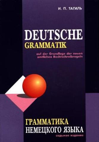 Grammatika nemeckogo jazyka. Deutsche Grammatik