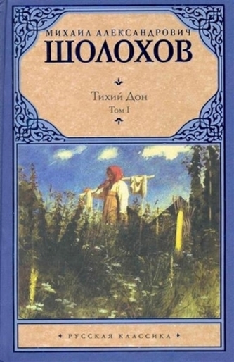 Tichij Don. kniha 1 ( 1-2 díl)