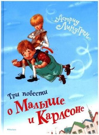 Tri povesti o Malyshe i Karlsone