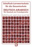 Schulfach-Lernwortschatz für die Gesamtschule