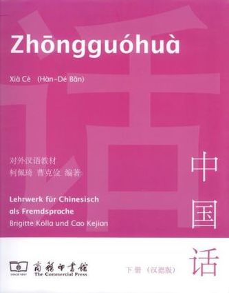 Zhongguohua - Xia ce (Hàn-Dé Ban). Bd.2