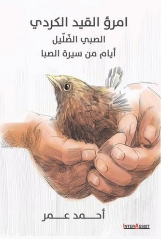 Imru' al-Qaid der Kurde