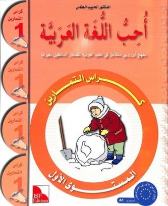 Ich liebe Arabisch - Arbeitsbuch. Bd.1