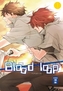 Blood loop. Bd.1