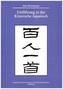 Einführung in das Klassische Japanisch
