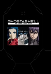 Ghost in the Shell README: 1995-2017