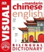 Mandarin Chinese English Bilingual Visual Dictionary