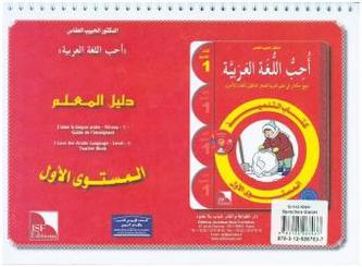 Ich liebe Arabisch - Lehrerhandbuch. Bd.1