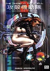 The Ghost in the Shell 2