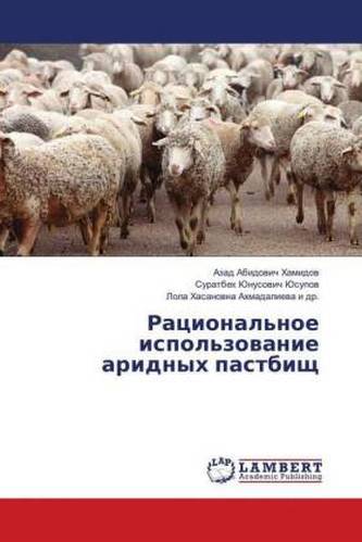 Racional'noe ispol'zovanie aridnyh pastbishh