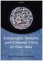 Languages, scripts, and Chinese texts in East Asia