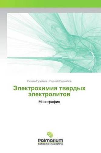 Jelektrohimiya tverdyh jelektrolitov
