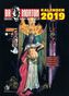 Dr. Morton Kalender 2019