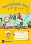 2. Schuljahr - Übungsheft