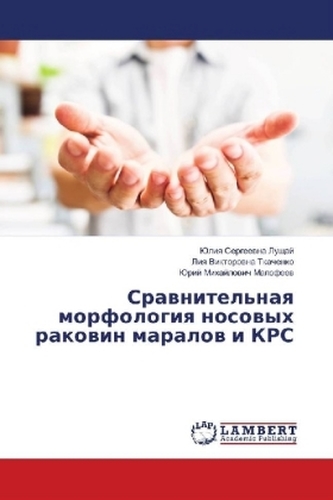 Sravnitel'naya morfologiya nosovyh rakovin maralov i KRS