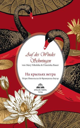 Auf des Windes Schwingen