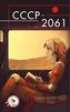 SSSR-2061