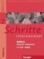 Schritte international 2. Glossar XXL Deutsch-Japanisch