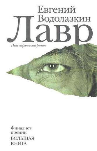 Lavr