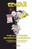 Edgar - Mein Leben zwischen Nobelpreis und Arschkarte