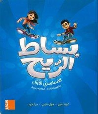 Bissat Arrih 2. Lesebuch + Audios online