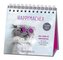 Tischkalender 2021 Happymacher