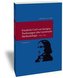 Savignyana 02. Vorlesungen über juristische Methodologie 1802-1842.