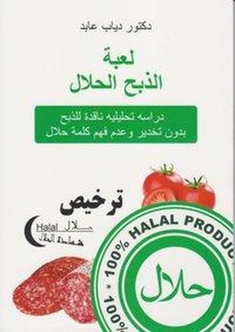 Halal verstehen