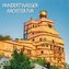 Hundertwasser Architektur 2021